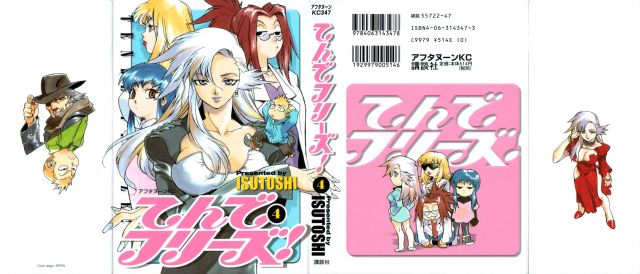 Tende Freeze - Tome 4 - Chap 28 - 00.jpg
